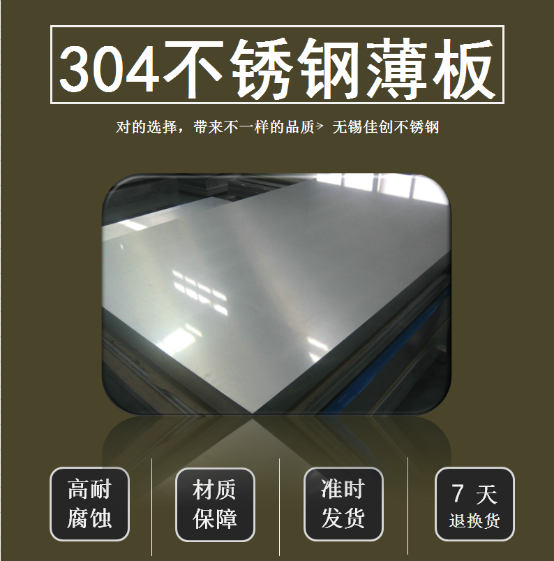 304不銹鋼價格＿201不銹鋼價格全面上漲