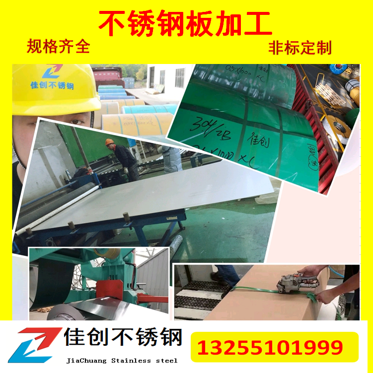 無(wú)錫不銹鋼加工